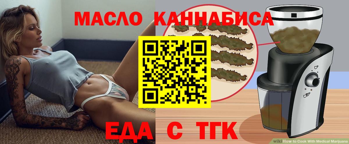 Cannafood конопля  Вход с VPN  Ахтубинск 