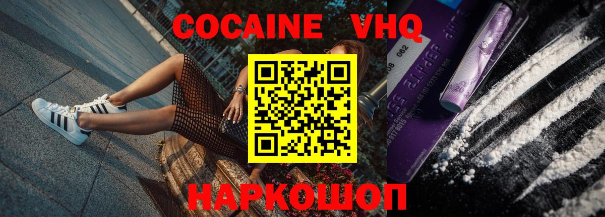 КОКАИН 97% Ахтубинск