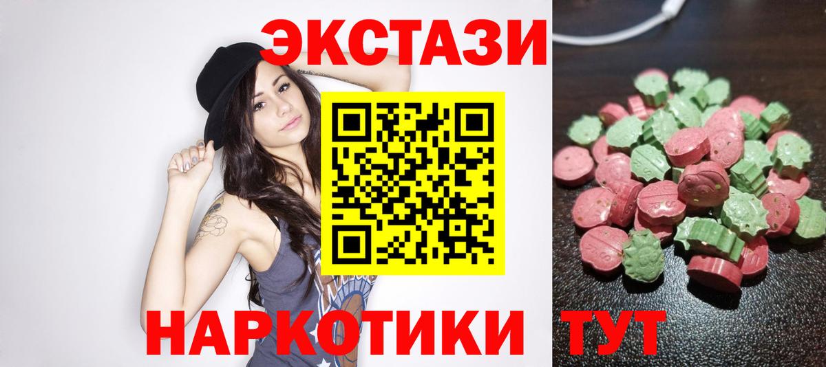 Ахтубинск  ЭКСТАЗИ  Вход с VPN  Ecstasy 280мг  Ecstasy 280мг 