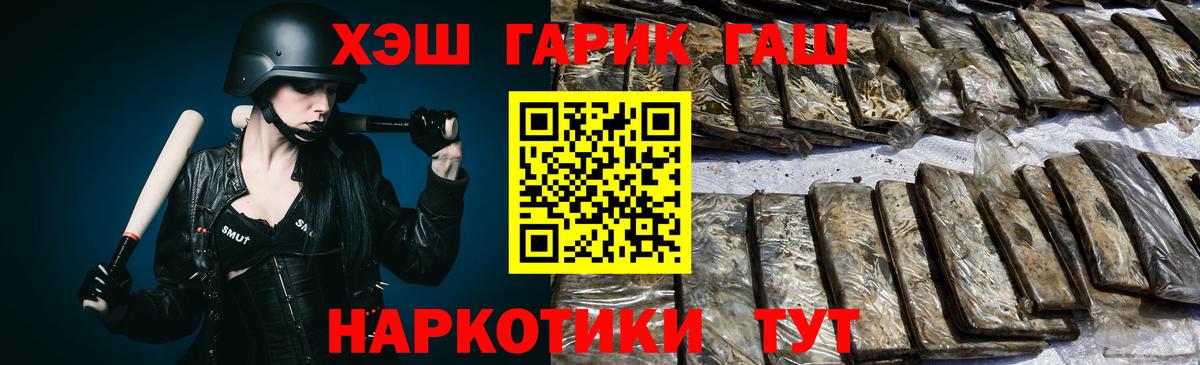 Ахтубинск  Гашиш hashish  Вход с VPN  ГАШИШ AMNESIA HAZE 