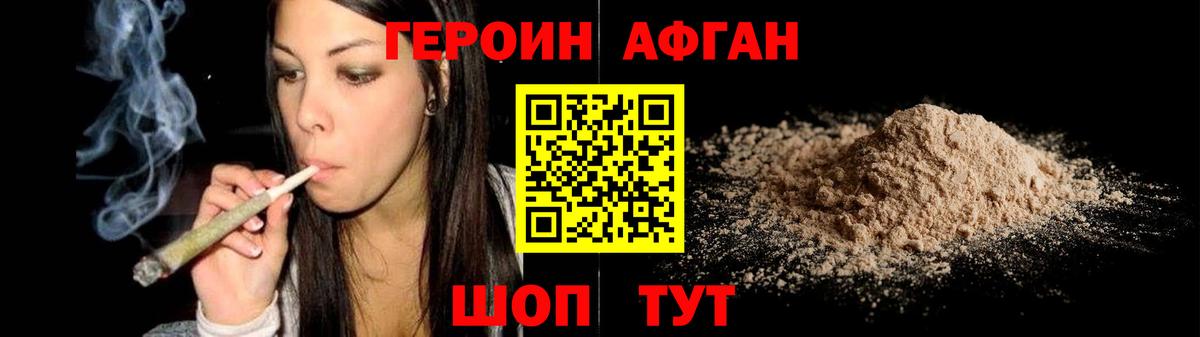 Ахтубинск  Героин гречка  ГЕРОИН  Вход с VPN 