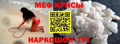 мяу мяу кристалл Аргун
