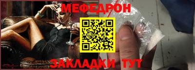мяу мяу кристалл Аргун