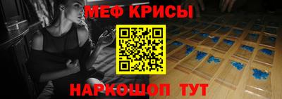 мяу мяу кристалл Аргун