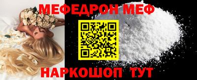 мяу мяу кристалл Аргун
