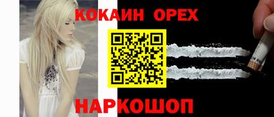 мяу мяу кристалл Аргун