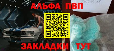 мяу мяу кристалл Аргун