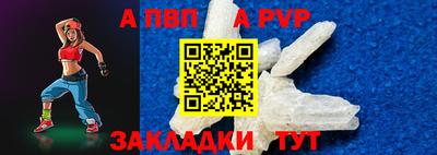 мяу мяу кристалл Аргун