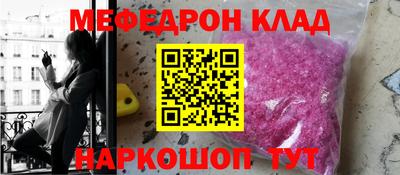 мяу мяу кристалл Аргун