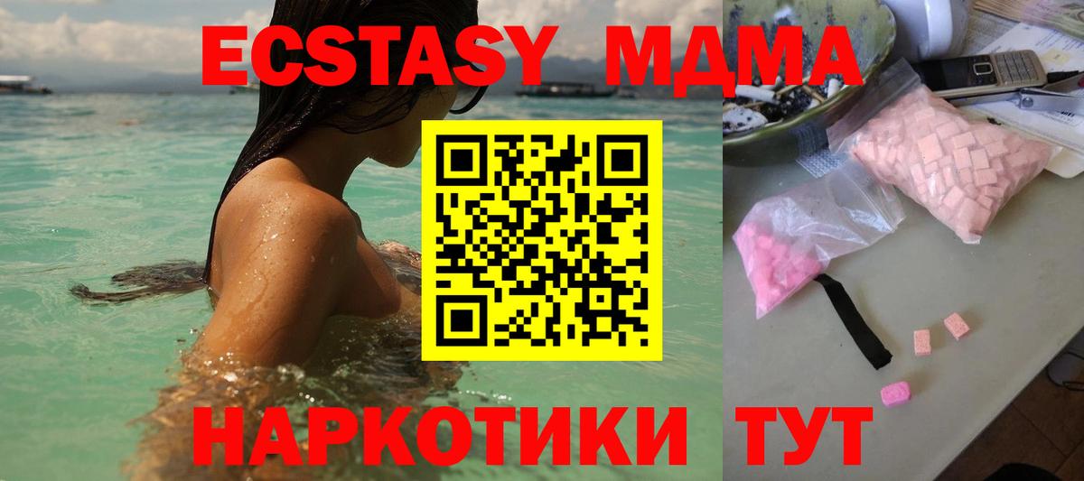 МДМА Molly Ахтубинск