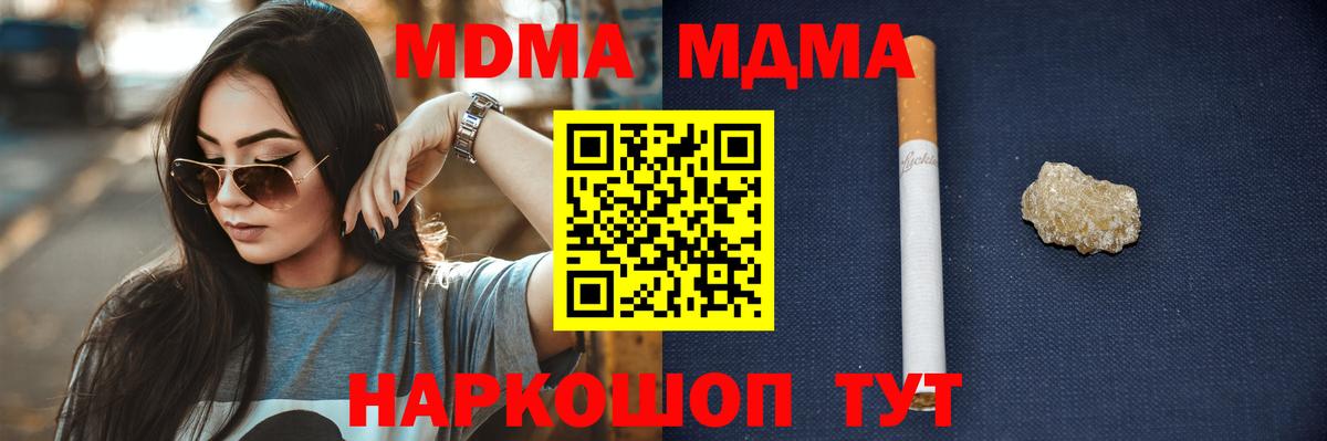 МДМА VHQ  MDMA  Ахтубинск  Вход с VPN 