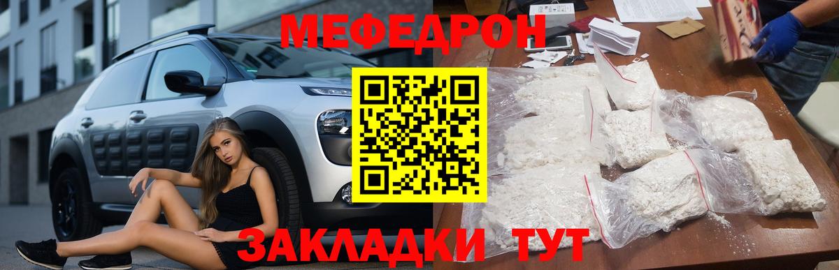 МЕФ  Меф  Вход с VPN  Меф мяу мяу  Ахтубинск  Меф мяу мяу 
