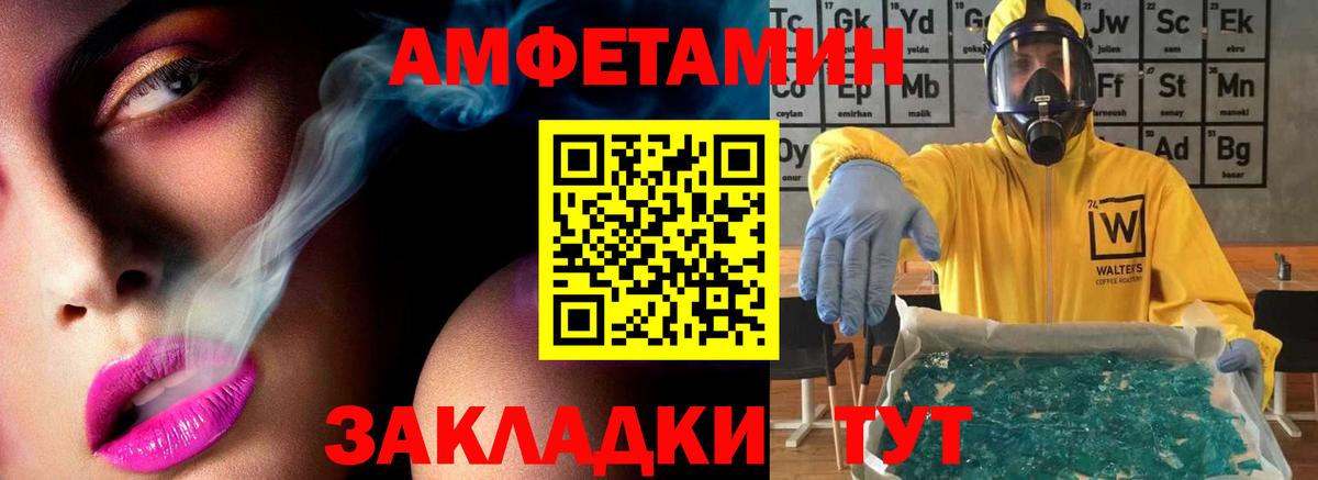 МЕТАМФЕТАМИН Декстрометамфетамин 99.9%  Вход с VPN  Метамфетамин  Ахтубинск 