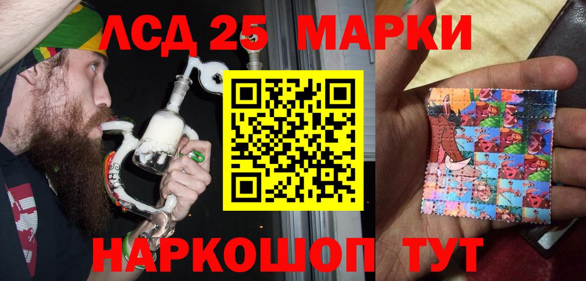 Ахтубинск  Наркотические марки 1,5мг  Вход с VPN 