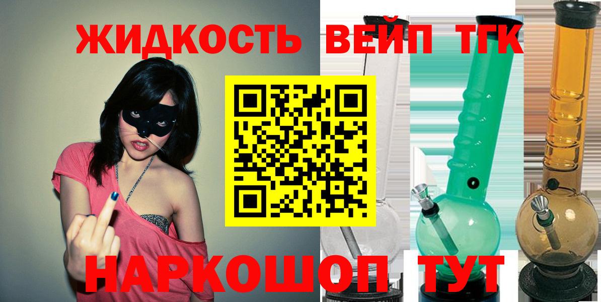 Ахтубинск  Дистиллят ТГК вейп  Вход с VPN  где найти наркотики  ТГК вейп 
